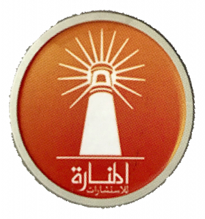 ايمن هنية