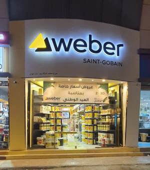 شركة مازن التجارية لمواد العزل والبناء