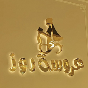 عروسة روز
