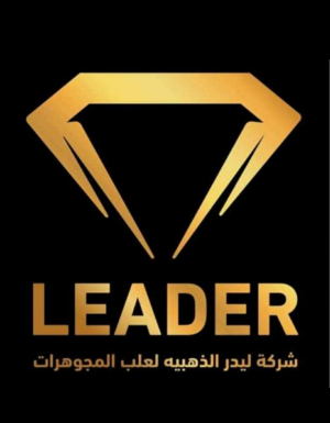 شركة ليدر الذهبية 
