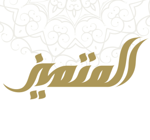 المتميز ✨