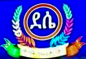 Amar Addisu / عمار اديسون / አማር አዲሱ