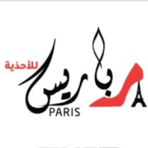 باريس للأحذيه
