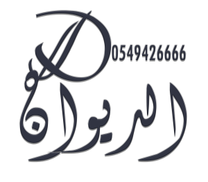 الديوان الحديث للمطابخ