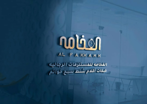 غمدان المليكي