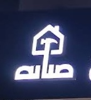 .. كمبيوتر الروضة للتكنولوجيا الذكية. Al Rawdah computer smart technology