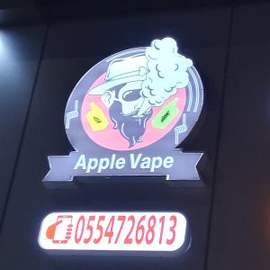  تفاحه السلطان للمعسلات Apple Vapes