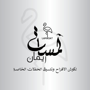 لمسات ريمان 