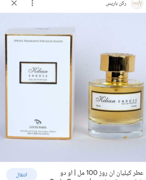 لميس للعطور 