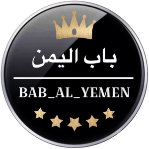_باب_اليمن_YEMEN_silver_