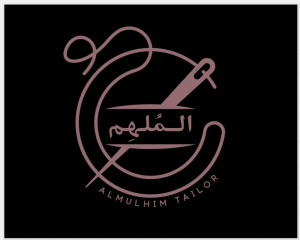 خياط الملهم