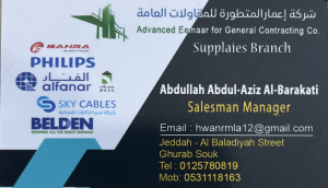 عبدالله عبدالعزيز البركاتي