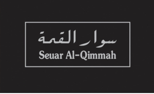 سوار القمة