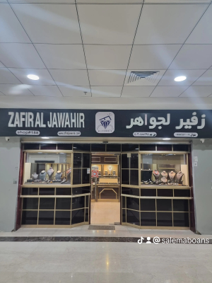 سالم المقدم باحشوان الكندي 