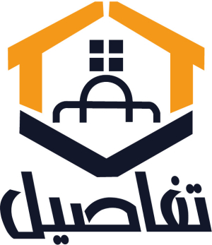 شركة تفاصيل للتجارة 